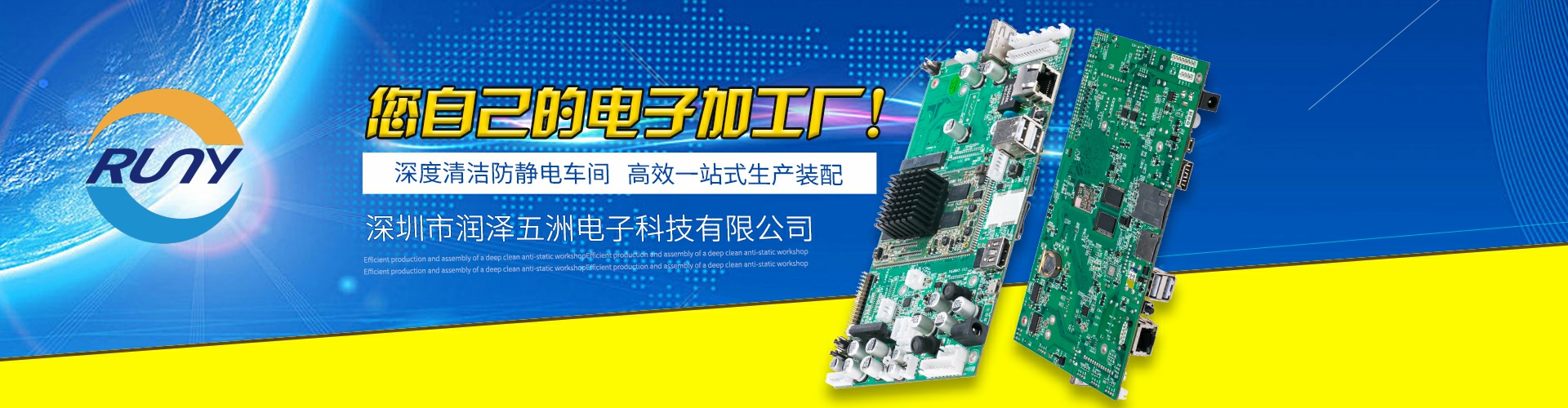 PCBA組裝如何更專(zhuān)業(yè)？