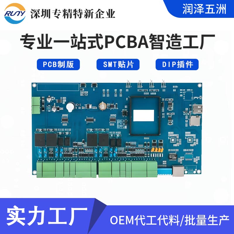 PCBA加工.jpg