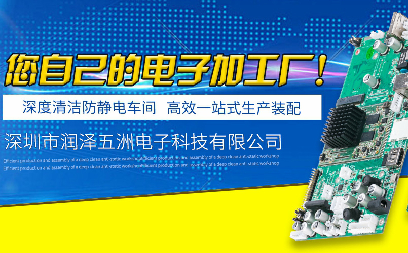 深圳SMT貼片加工如何計(jì)算報(bào)價(jià)？